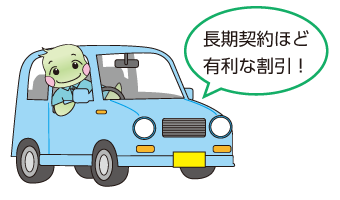 車に乗って手を振るあゆみちゃん「長期契約ほど有利な割引！」