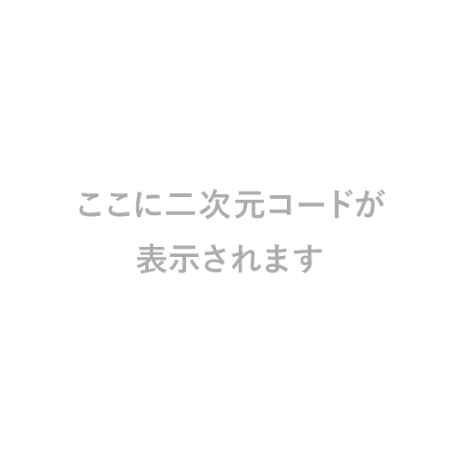 QRコード