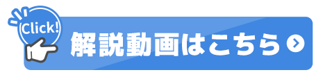 動画を見る