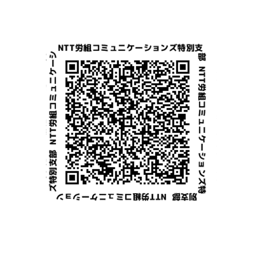QRコード