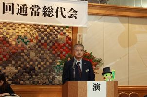 電通共済生協 第87回通常総代会_1